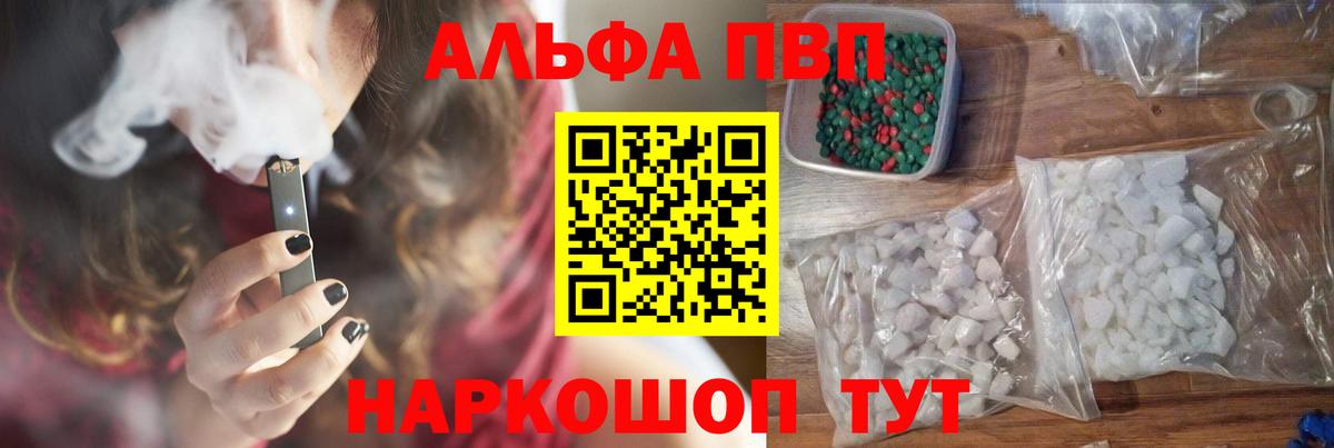 Alfa_PVP кристаллы  Альфа ПВП кристаллы  Alfa_PVP СК КРИС  Вход с VPN  Ликино-Дулёво 