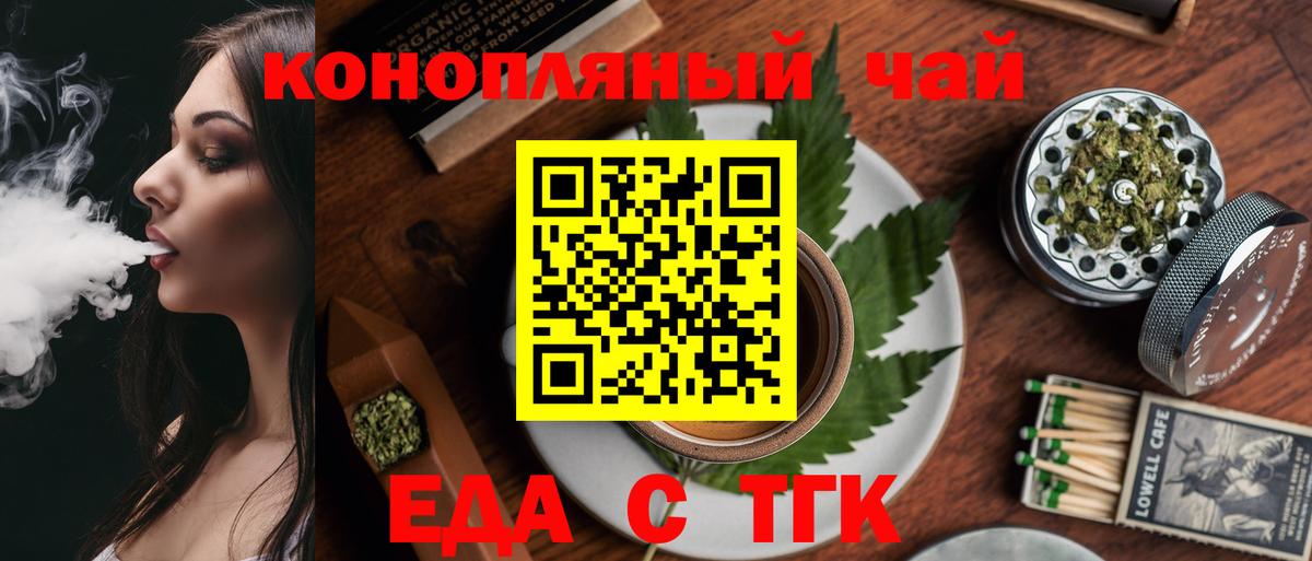 Cannafood марихуана  Вход с VPN  Ликино-Дулёво 