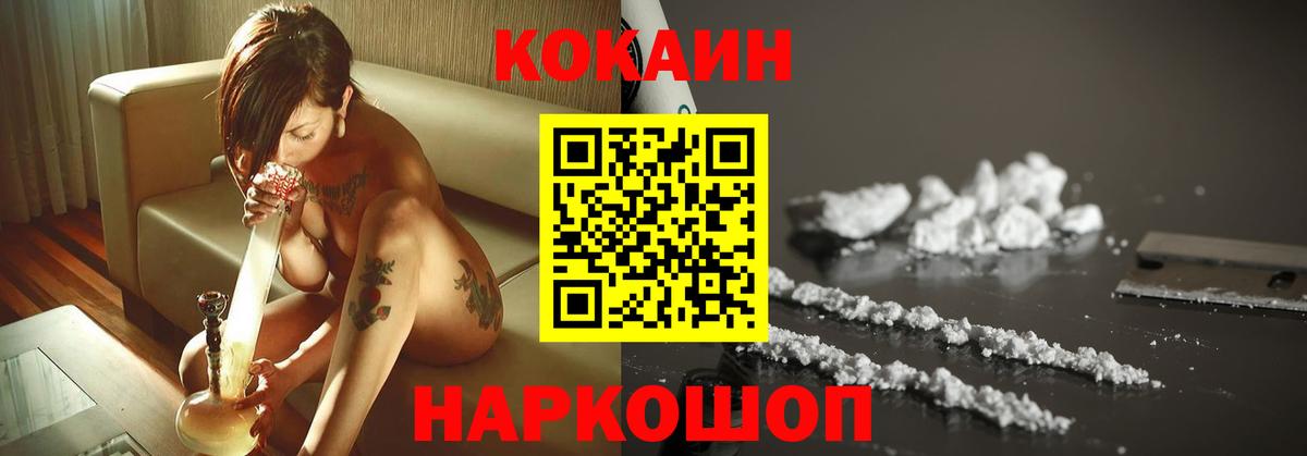 Кокаин FishScale  КОКАИН  Вход с VPN  Ликино-Дулёво  Кокаин FishScale 