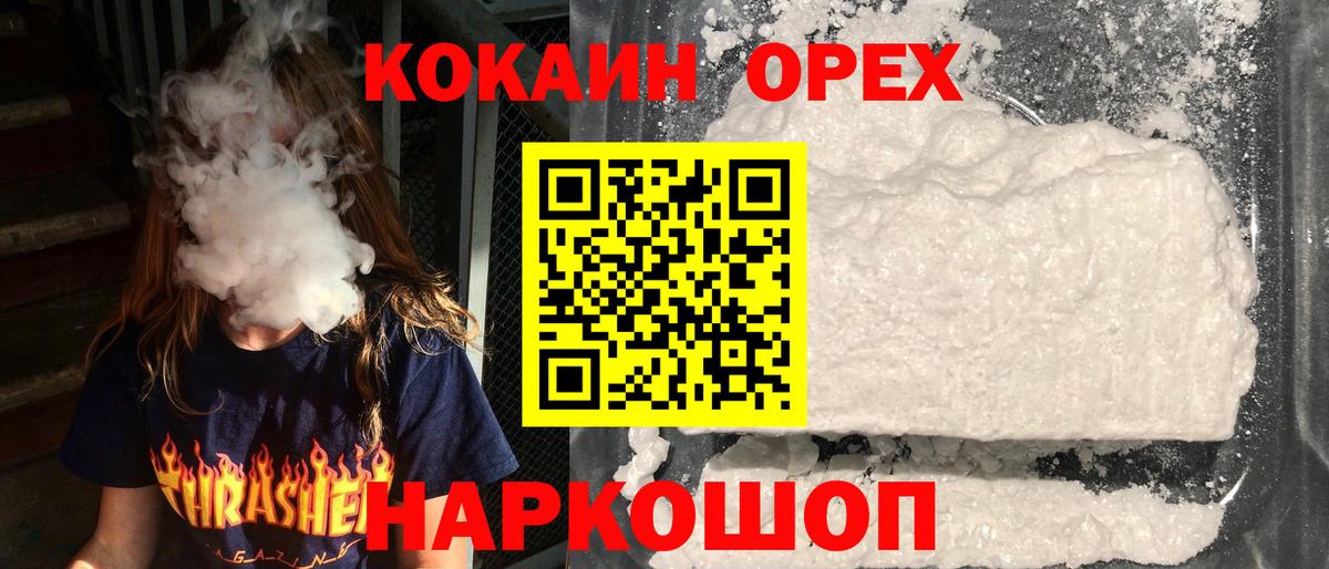 Cocaine Колумбийский Ликино-Дулёво