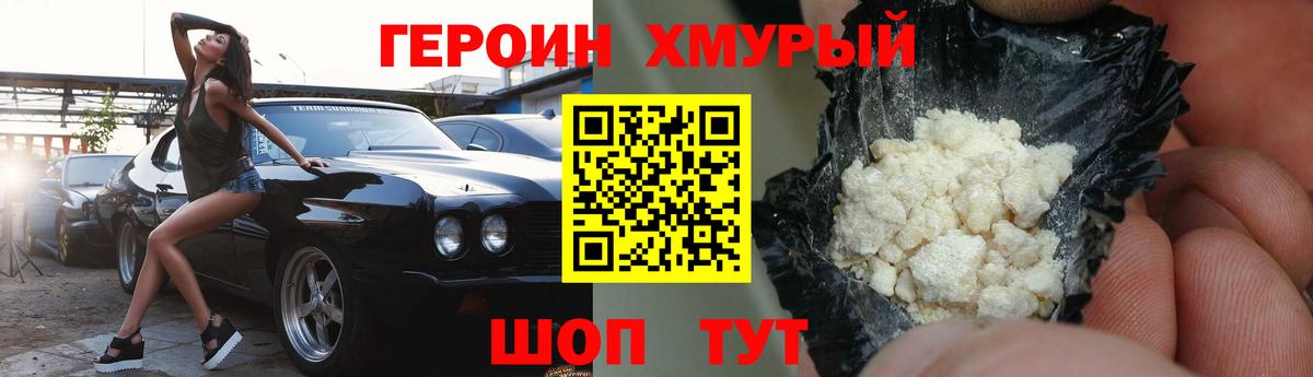 Героин VHQ Ликино-Дулёво