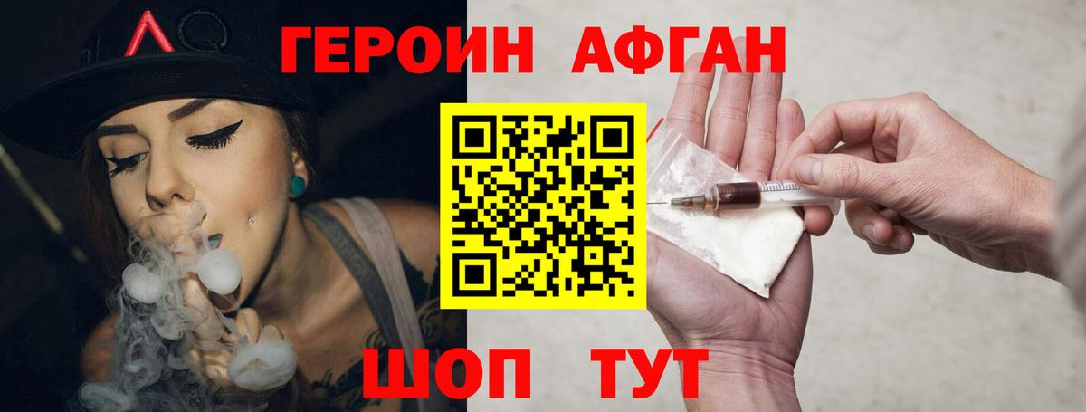 Ликино-Дулёво  Героин Heroin  Героин  Вход с VPN 