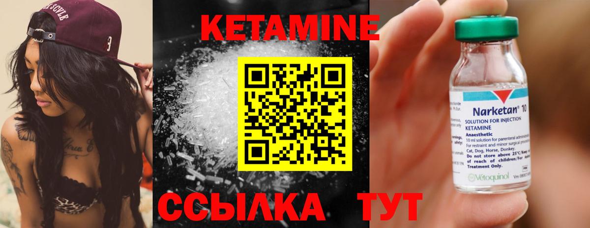 Ликино-Дулёво  КЕТАМИН VHQ  Вход с VPN  КЕТАМИН VHQ 