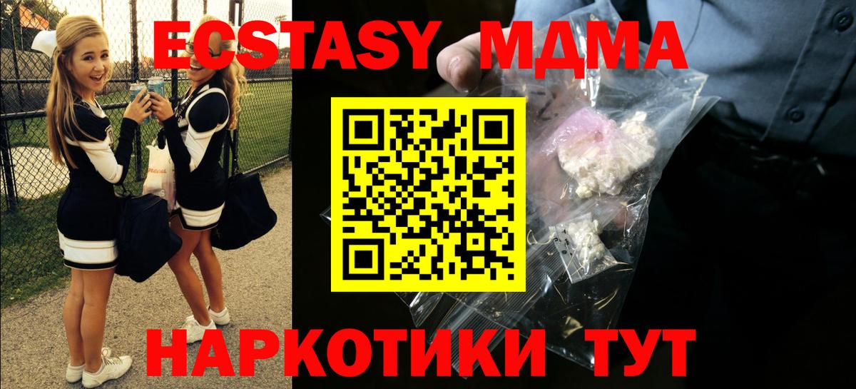 MDMA VHQ  Вход с VPN  Ликино-Дулёво  МДМА  MDMA кристаллы 