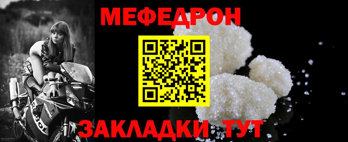 Ликино-Дулёво  Меф 4 MMC  МЕФ 4 MMC  Вход с VPN 