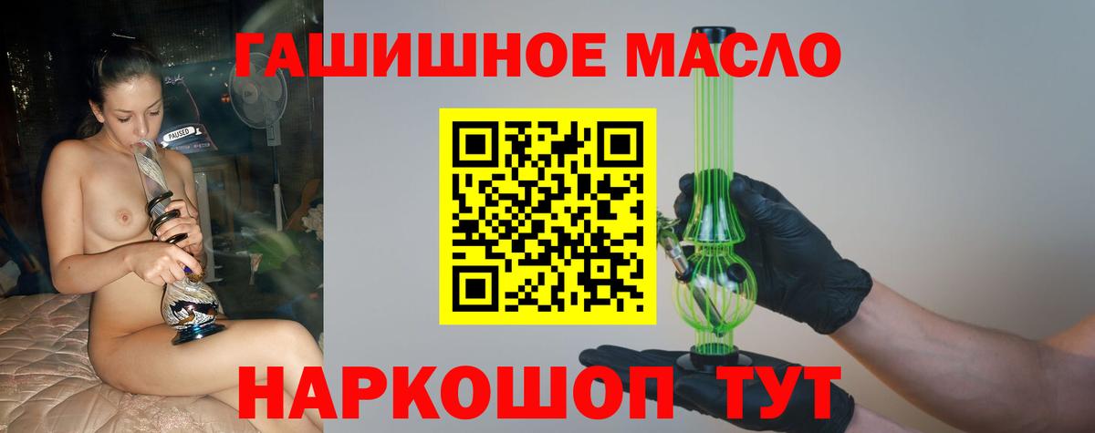 Дистиллят ТГК гашишное масло  Вход с VPN  Ликино-Дулёво 
