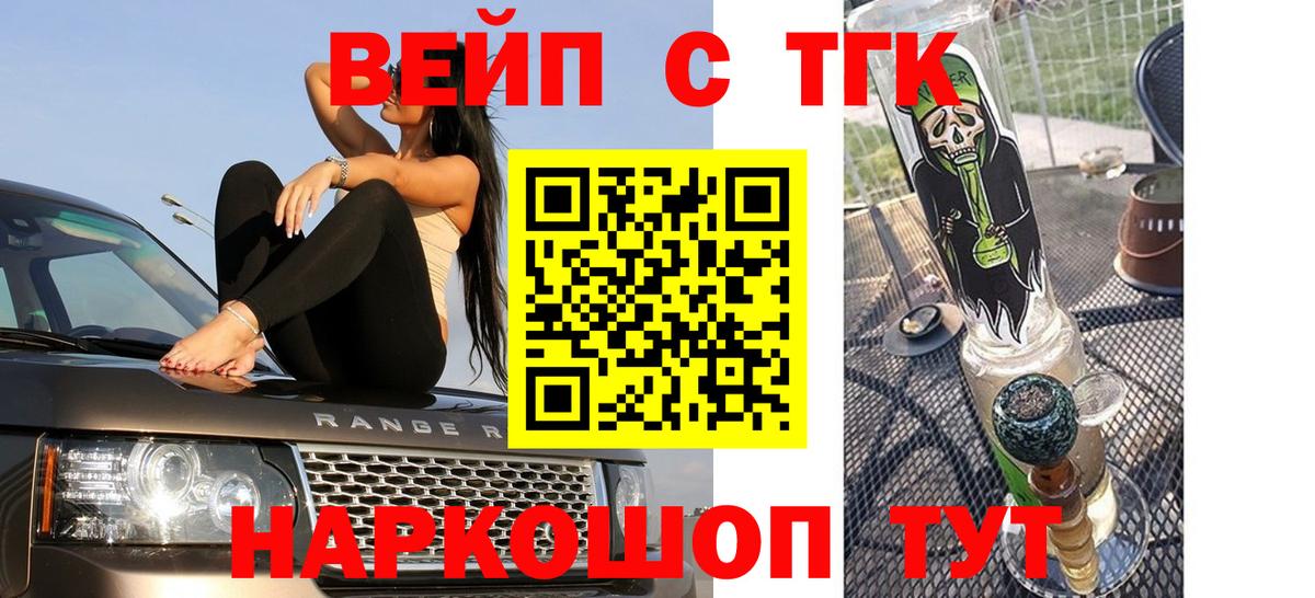 ТГК жижа Ликино-Дулёво